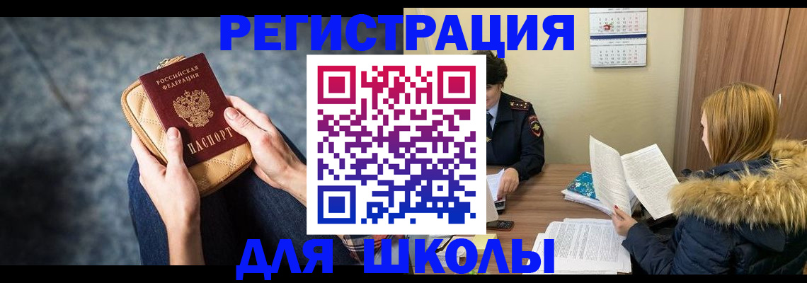 прописка 2025 в Козловке