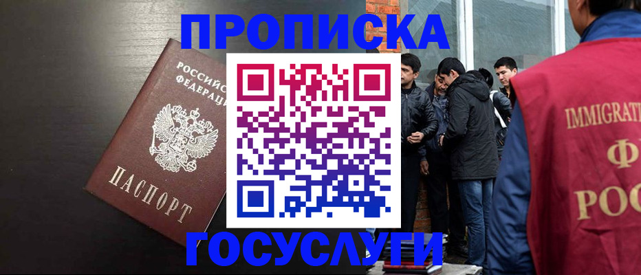 временная регистрация гарантия в Козловке